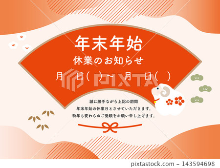 Sheep and Fan Japanese-style year-end and New Year holiday notice/announcement template (A4) Sheep and Fan Japanese-style year-end and New Year holiday notice/announcement template (A4) 143594698