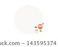 圓形相框，飾以青海波圖案，並點綴著可愛的紅白達摩娃娃。 143595374