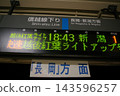 越後秋葉 143596257