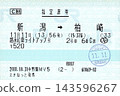 越後秋葉 143596267