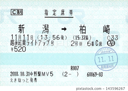 越後秋葉 越後秋葉 143596267