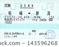 越後秋葉 143596268