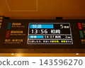 越後秋葉 143596270
