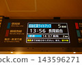 越後秋葉 143596271