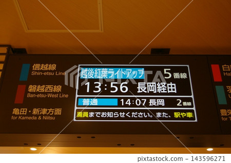 越後秋葉 越後秋葉 143596271