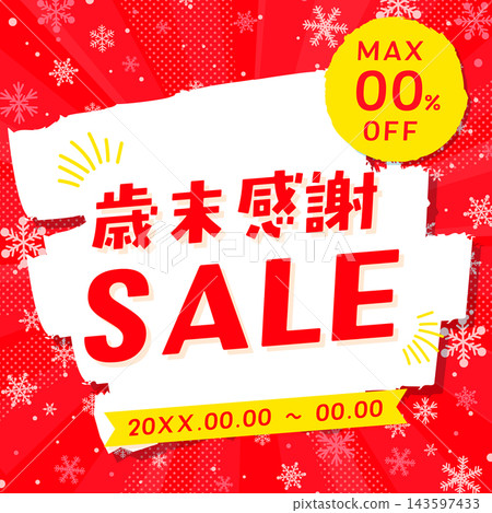 簡約紅色年終促銷範本 2_square 簡約紅色年終促銷範本 2_square 143597433