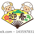 Cute New Year's fan featuring little sheep peeking out, perfect for the Year of the Sheep 143597831
