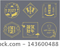 2027新年賀卡設計 143600488