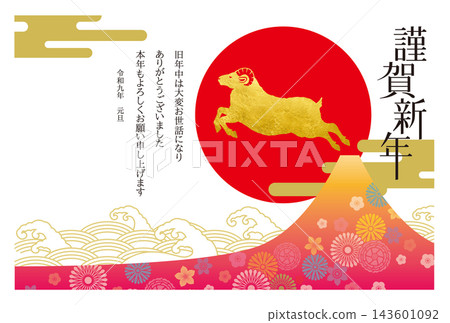 Year of the Sheep New Year's Card 086 Year of the Sheep New Year's Card 086 143601092