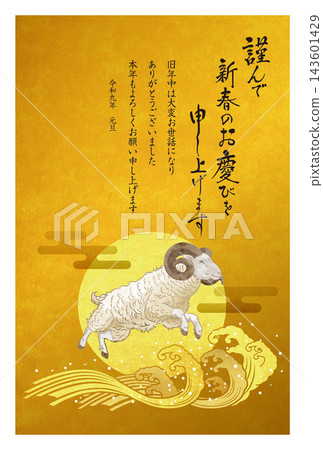 Year of the Sheep New Year's Card 088 Year of the Sheep New Year's Card 088 143601429
