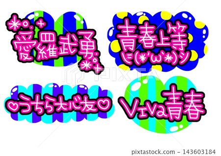 A set of decorative lettering for girls in the Heisei era. A set of decorative lettering for girls in the Heisei era. 143603184