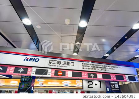 東京都新宿區西新宿京王線新宿站檢票口附近連接通道 東京都新宿區西新宿京王線新宿站檢票口附近連接通道 143604395