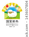 New Year's card for the Year of the Sheep: A Japanese-style illustration of Mt. Fuji and a sheep. 143607804