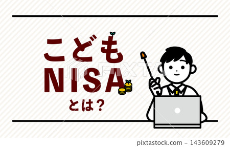 What is Kodomo NISA? An explanation of education fund and asset building (with accompanying illustrations and text). What is Kodomo NISA? An explanation of education fund and asset building (with accompanying illustrations and text). 143609279