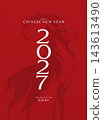 Red 2027 Chinese New Year Poster with Goat Silhouette and Vertical Numerals 143613490