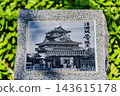 Scenery near Kiyosu Castle 143615178