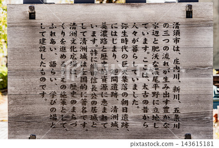 清洲城附近的景色 清洲城附近的景色 143615181