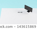 圖片顯示的是取消電視訂閱合約的過程。 143615869