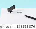圖片顯示的是取消電視訂閱合約的過程。 143615870
