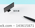 圖片顯示的是取消電視訂閱合約的過程。 143615871