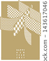 Stylish and simple New Year's card for the Year of the Sheep (2027) 143617046