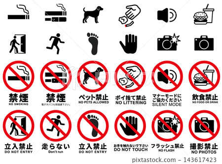 12種禁止標誌,包括單一象形圖以及帶有英文和日文文字的標誌!一套用於設施禮儀和警告的向量圖示集。 12種禁止標誌,包括單一象形圖以及帶有英文和日文文字的標誌!一套用於設施禮儀和警告的向量圖示集。 143617423