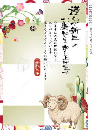 New Year's card template featuring New Year's Day decorations, kadomatsu (New Year's pine decoration), and other New Year's decorations. New Year's card template featuring New Year's Day decorations, kadomatsu (New Year's pine decoration), and other New Year's decorations. 143618413