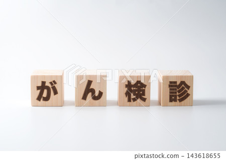 The words "cancer screening" are written on a wooden block. The words "cancer screening" are written on a wooden block. 143618655
