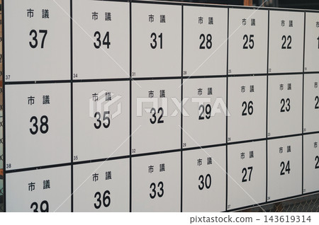 市議會選舉候選人海報展示板 市議會選舉候選人海報展示板 143619314