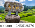 Oniki Rice Terraces, a scenic spot and one of Japan's Top 100 Rice Terraces. 143619870