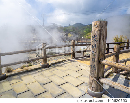 雲仙地獄(長崎縣雲仙市) 雲仙地獄(長崎縣雲仙市) 143620760
