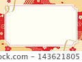 Simple and cute Japanese-style red frame 2_horizontal 143621805