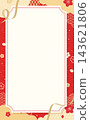 Simple and cute Japanese-style red frame 2_vertical 143621806