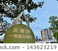 （城市公園內）災難期間臨時集合點的標誌 143623219