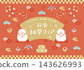 羊年插畫:新年首屆夢幻集市 羊年插畫:新年首屆夢幻集市 143626993