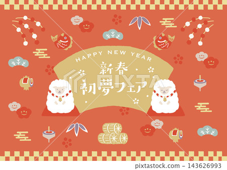 Year of the Sheep Illustrations: New Year's First Dream Fair 143626993