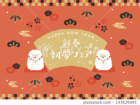 羊年插畫:新年首屆夢幻集市 羊年插畫:新年首屆夢幻集市 143626995