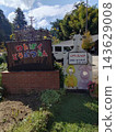 A simple zoo in Yamabe District, Nara Prefecture 143629008