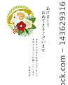 New Year's card designs for the Year of the Sheep (2027): New Year's illustrations for use in New Year's greetings. 143629316