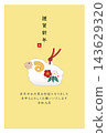 羊年（2027 年）新年賀卡設計：新年賀卡插圖。 143629320