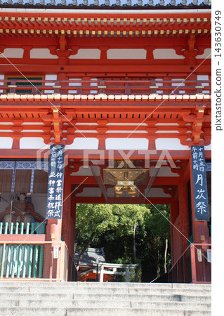八坂神社：供奉神明的福報，包括須佐之男命：辟邪、保平安、姻緣。 143630749