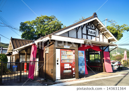 Kudoyama Station (Nankai Koya Line) [Kudoyama Town, Wakayama Prefecture] 143631364