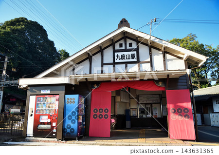 Kudoyama Station (Nankai Koya Line) [Kudoyama Town, Wakayama Prefecture] 143631365
