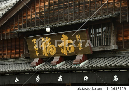 復古街道 復古街道 143637129