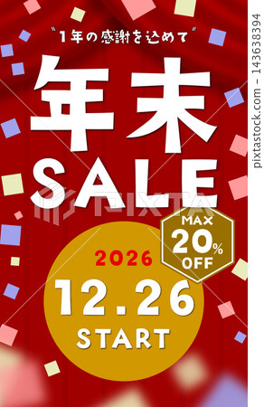 【直版】年終促銷活動將於2026年12月26日開始 - 最高可享20%折扣(圖示) 【直版】年終促銷活動將於2026年12月26日開始 - 最高可享20%折扣(圖示) 143638394