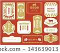 2027新年賀卡設計 143639013