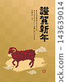 2027新年賀卡設計 143639014