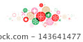 Christmas border, holidays pattern, celebration banner 143641477