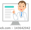 Online medical consultation; consultation via the internet; doctor 143642042