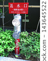 Water inlet for connected water supply pipes located in the public open space of the building. 143645522